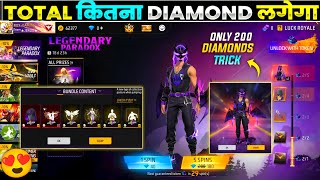 NEW LEGENDARY PARADOX BUNDLE FREE FIRE | NEW TOKEN TOWER EVENT SPIN | FREE FIRE NEW EVENT screenshot 4
