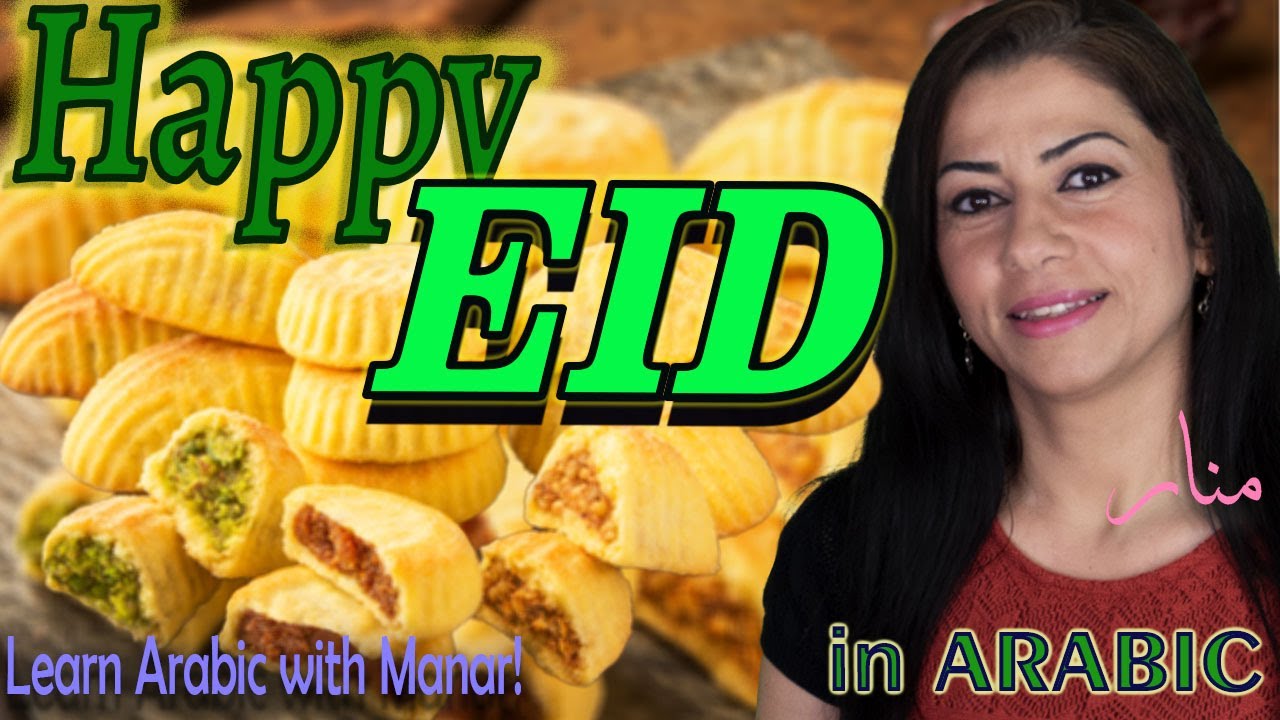 What are EID AL FITR and EID AL ADHA? Greetings for EID in Levantine Arabic (Syrian Arabic)
