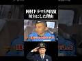 岡村ドラマ出演で坊主にした理由