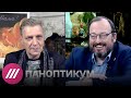 Невзоров vs Белковский. Бордель с роботами, Бессмертный полк, захват власти и не только