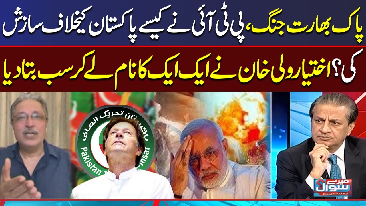 Pakistan India Tensions | How Did PTI Conspire Against Pakistan ...