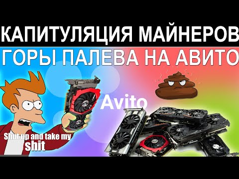 Видеокарты после майнинга по халяве | Что можно брать ? Майнеры сливают паленые видеокарты