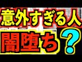 【呪術廻戦】最新136話 偽夏油の目的判明!!『虎杖に指を食わせた人物』は〇〇..!?※タイトルの真の意味が明らかに!!【第2章開幕】