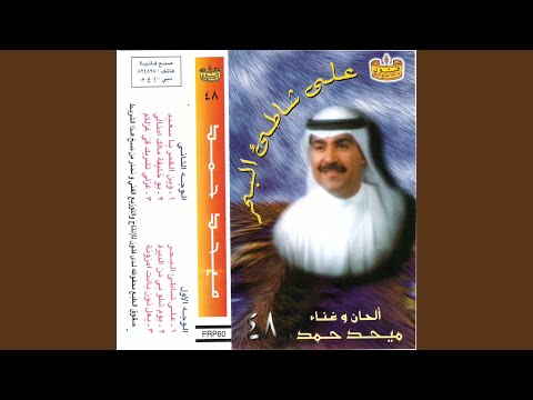ya nujum allayl