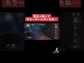 【第五人格】まさにホラゲー…初期ハンターレオの攻撃が怖すぎるwww【identity V】#shorts
