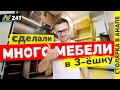 Мебель от производителя в Анапе. Обзор 2022