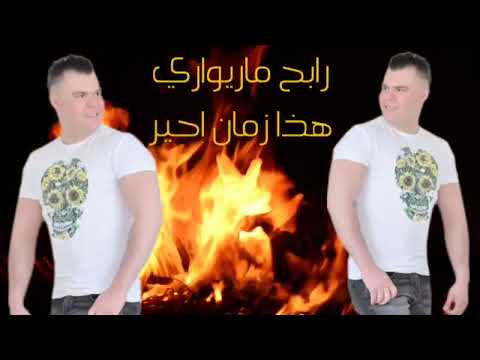     2022 رابح ماريواري هدا زمان إحير