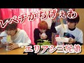 エリアシ三兄弟によるモッパン［稲吉ひかり/岡野海斗/佐々木真生］