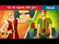 थॉर का सहायक कौन होगा 🤴 Who is Thor's Assistant in Hindi 🌜 Bedtime Story in Hindi