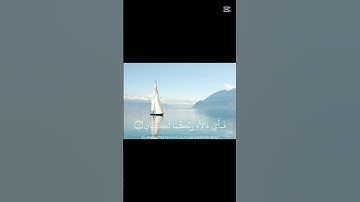 سورة الرحمن من اية 10 إلى اية 16 🥰