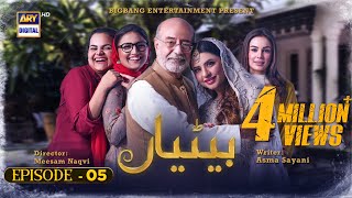 Betiyaan Episode 5 - 13th October 2022 (English Subtitles) - ARY Digital Drama