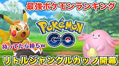 ポケモンgo 最強技 あまえる 連打するだけでまあまあ勝てるんじゃないか説 スーパーリーグ Youtube