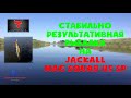 Стабильно результативная рыбалка на Jackall Mag Squad 115 sp