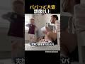 パパって大変想像以上