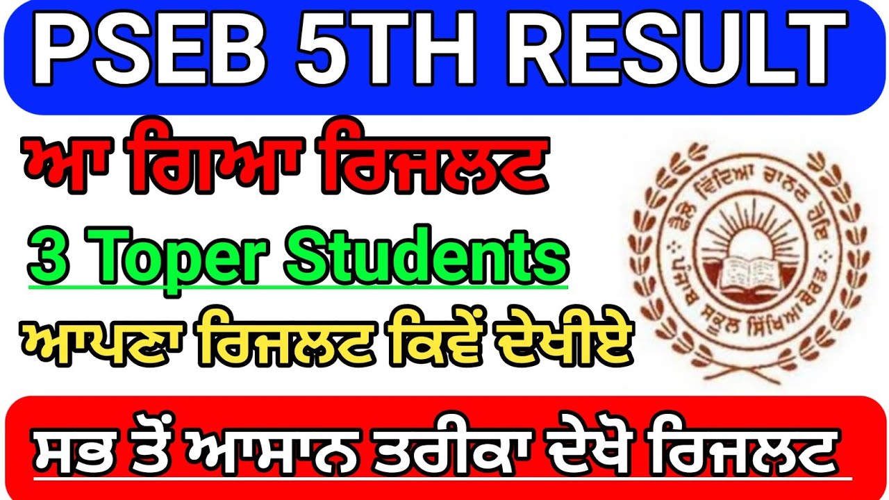Pseb 5th Class Result 2023 5th Class Result 2023 Punjab Pseb Result pseb-5th-class-result-2023-5th-class-result-2023-punjab-pseb-result