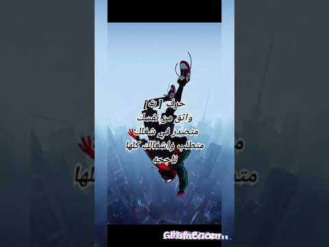 سر شخصيتك في أول حرف من اسمك في علم النفس الجزء الأول