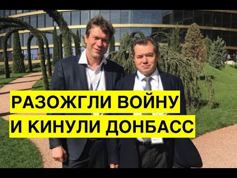 «Русскую весну» организовал советник Путина! Царев проговорился и рассказал правду про 2014 год