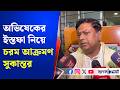 অভিষেকের ইস্তফা নিয়ে চরম আক্রমণ সুকান্তর