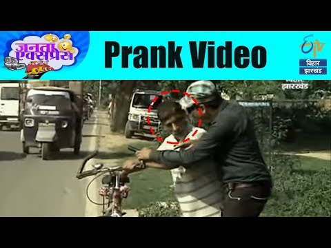 janta-express-for-bihar-|-prank-video-|-etv-bihar-jharkhand