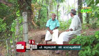 MANAM THURANNU C Radhakrishnan & P Surendran 46 1