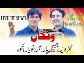 Live eid show  naviaan nakor wangan  tahir farooq  2024  waseeb production