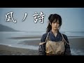 『凪ノ詩(なぎのうた)』|静かに、生きている。