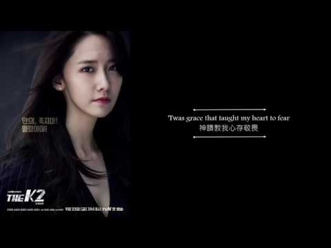 (+) [The K2 OST Part 3] 윤아 (YOONA) - Amazing Grace_HD-0-0