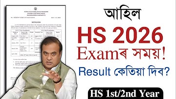 HS 2026 Yearly Exam Shedule| Result Date |HS 1st/2nd year| Class 11-12 | ASSEB | You can learn