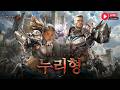 리니지클래식 똘끼x누리 9셋프로젝트 현재-2억..오늘망하면 접습니다 ㅋㅋ