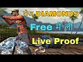 furion.xyz/fire UPDATE Diamonds Unlimited Free Fire Game Free Mein Diamond Kaise 