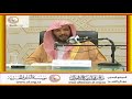 حكم امتناع المرأة من إعطاء حق زوجها في الفراش الشيخ سعد بن ناصر الشثري 