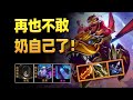 《感觉吃鸡很轻松啊兄弟们》【林小北聯盟戰棋S7云顶之弈】LOL云顶S7套路教学 金铲铲之战巨龙之境 | 英雄联盟云顶之弈 Teamfight Tactics