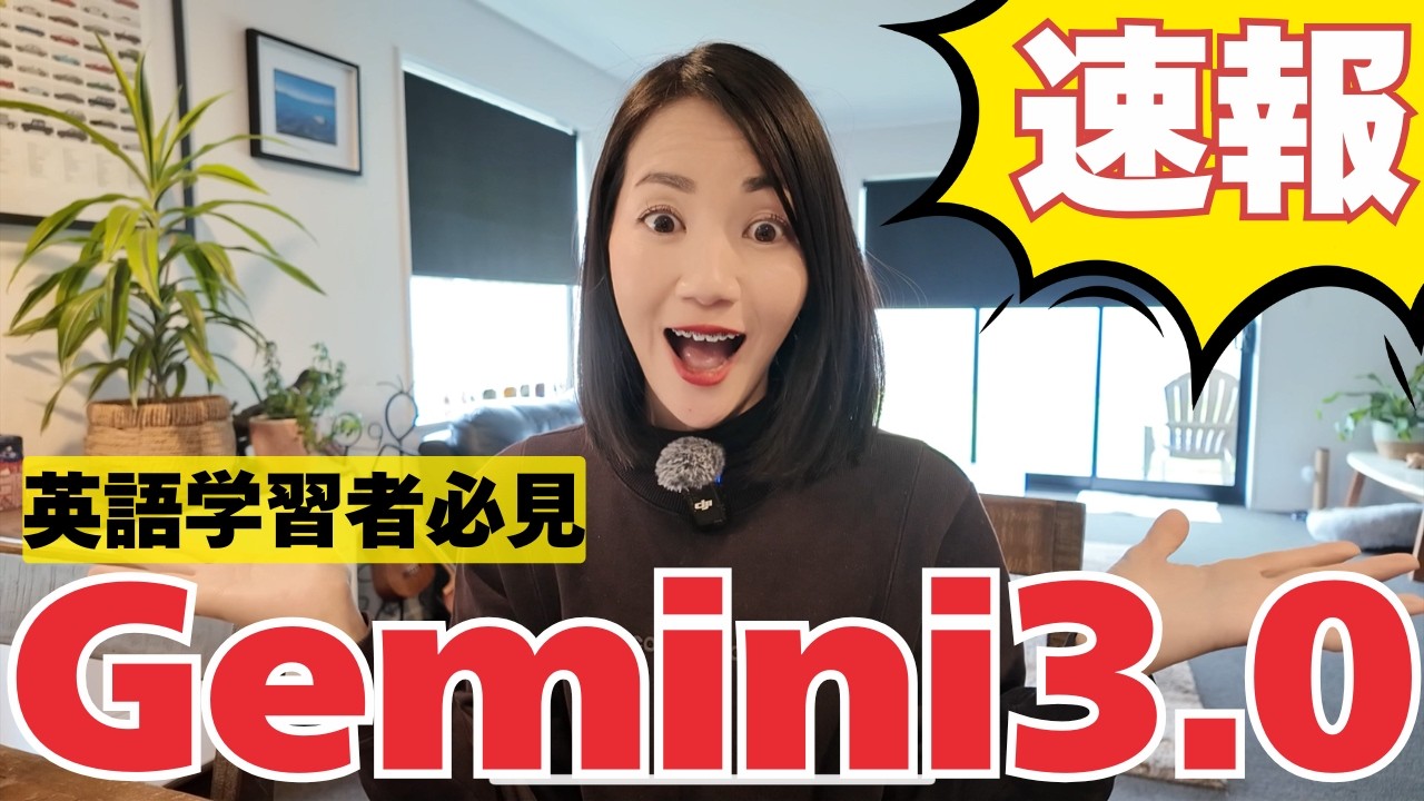 ☆　みにちゃっく様 モイスチャライザー２＆ ナリッシュメント２ Breaking News Review] A Serious Comparison of Gemini3 and ChatGPT