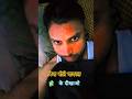 विना बोले वायरल हो के देखा #newchinal #blog #trending #bhojpuri #viral