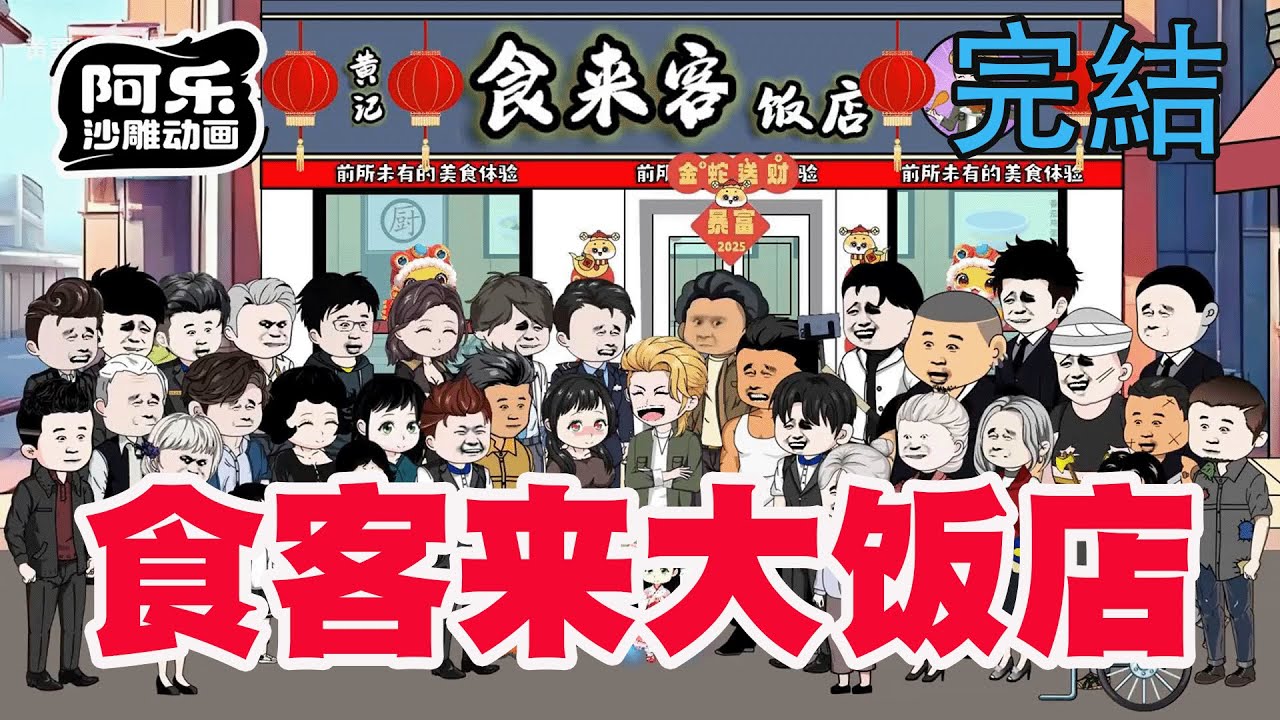 末世全人類斷糧，我覺醒華夏食譜