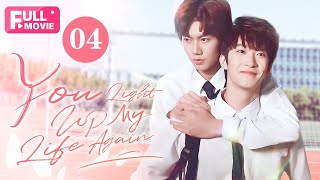 【FULL】Deadly Foe Turn Into Lover! | You Light Up My Life Again 04 END (Cao EnQi, Tang ShaoWen)