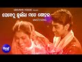 Jebethu chhuinla mote sohala  masti album song  sailabhama      sidharth music