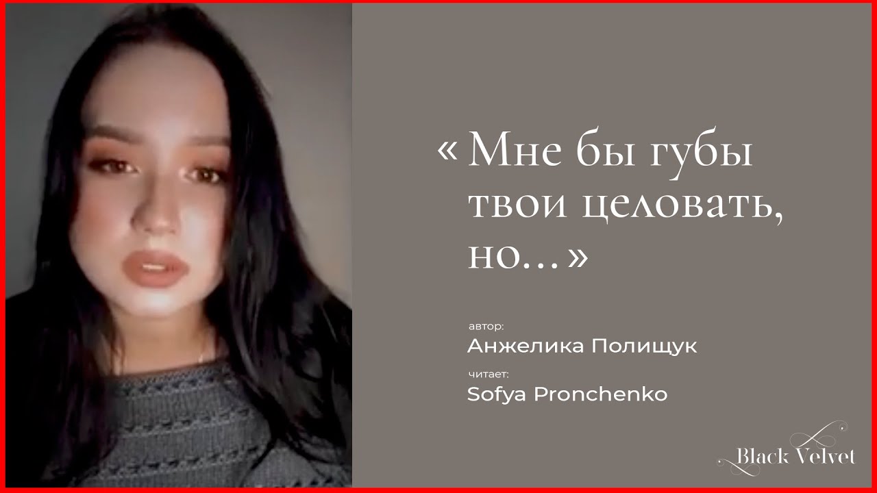 Мне бы губы твои целовать но судьба. Твои губы. Спокойной ночи пусть тебе приснится что-то приятное. Мне бы губы твои целовать но судьба. Песня наджиева мне бы губы твои целовать.