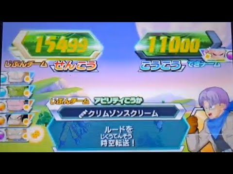 ﾄﾞﾗｺﾞﾝﾎﾞｰﾙﾋｰﾛｰｽﾞｱﾙﾃｨﾒｯﾄﾐｯｼｮﾝ2　　hg5-cp5　トランクスgt(超ｻｲﾔ人3)　ﾙｰﾄﾞ(時空転送)