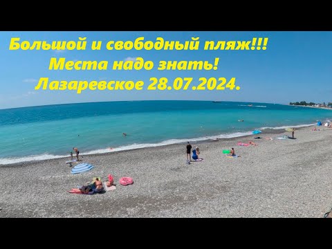 Большой и свободный