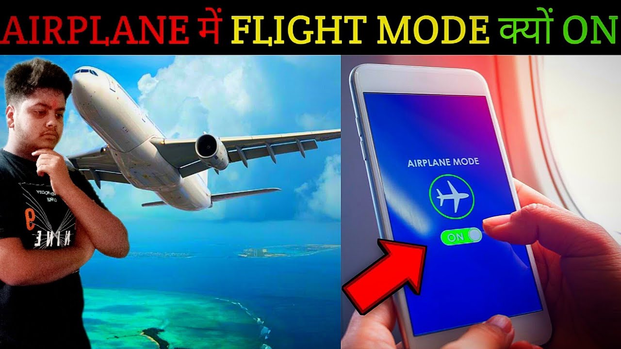 Airplane में Flight Mode ON क्यों 😱🤔 Why Flight Mode On In airplane l ...