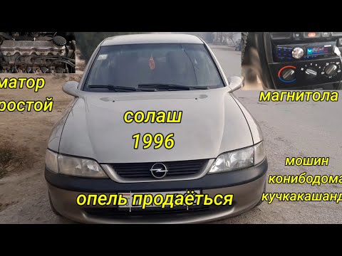 опель бечка 96.фурши опель.