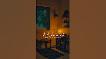 { لَقَدْ جَاءَكُمْ رَسُولٌ مِّنْ أَنفُسِكُمْ } تلاوة خاشعة للشيخ عبد الباسط من سورة التوبة #اكسبلور