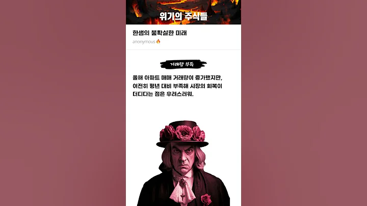 한샘의 불확실한 미래 #20241220#한샘#위기의주식들
