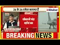Rafale Controversy: पाकिस्तान के दावों पर बड़ा सवाल, क्या दुनिया को किया गया गुमराह? Ind vs Pak