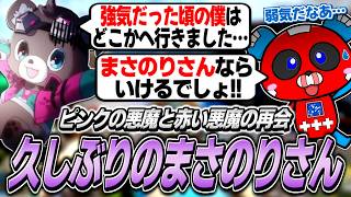 数年ぶりのまさのりさんとのランク、まさかの変化に驚くCHEEKY【APEX】
