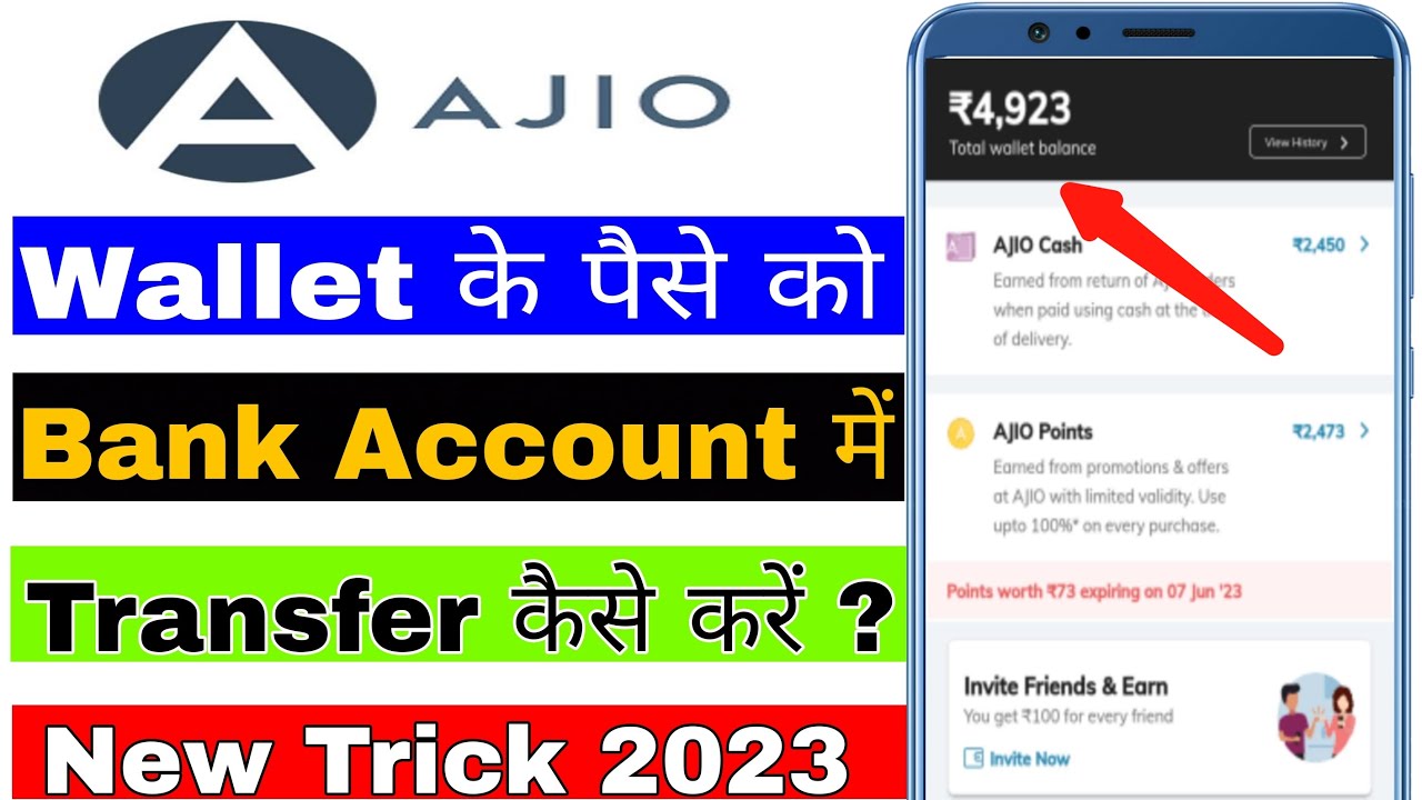 Ajio Wallet To Bank Account Money Transfer Ajio Wallet Se Bank ajio-wallet-to-bank-account-money-transfer-ajio-wallet-se-bank