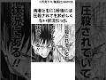 伏黒vsレジィの衝撃の末路#呪術廻戦 #漫画 楽曲提供:株式会社ウナシ