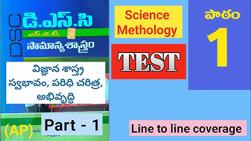 AP DSC SGT Science methodology part 1. Nature, Scope, History and Development of Science test