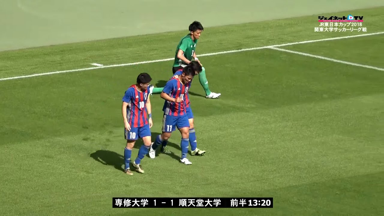 Jr東日本カップ18 第92回関東大学サッカーリーグ戦 後期 1部第節 Youtube